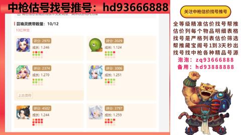 第一估价找号帮推  物价把控师让你买卖无