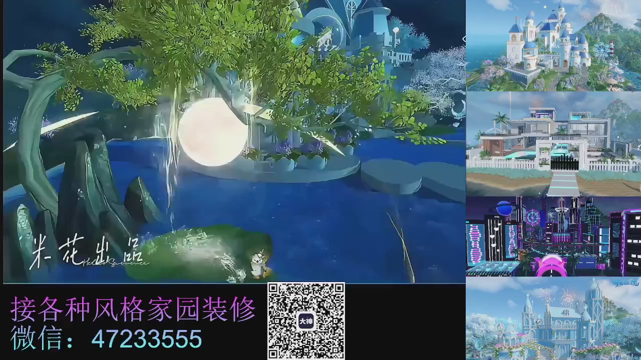 家园装修