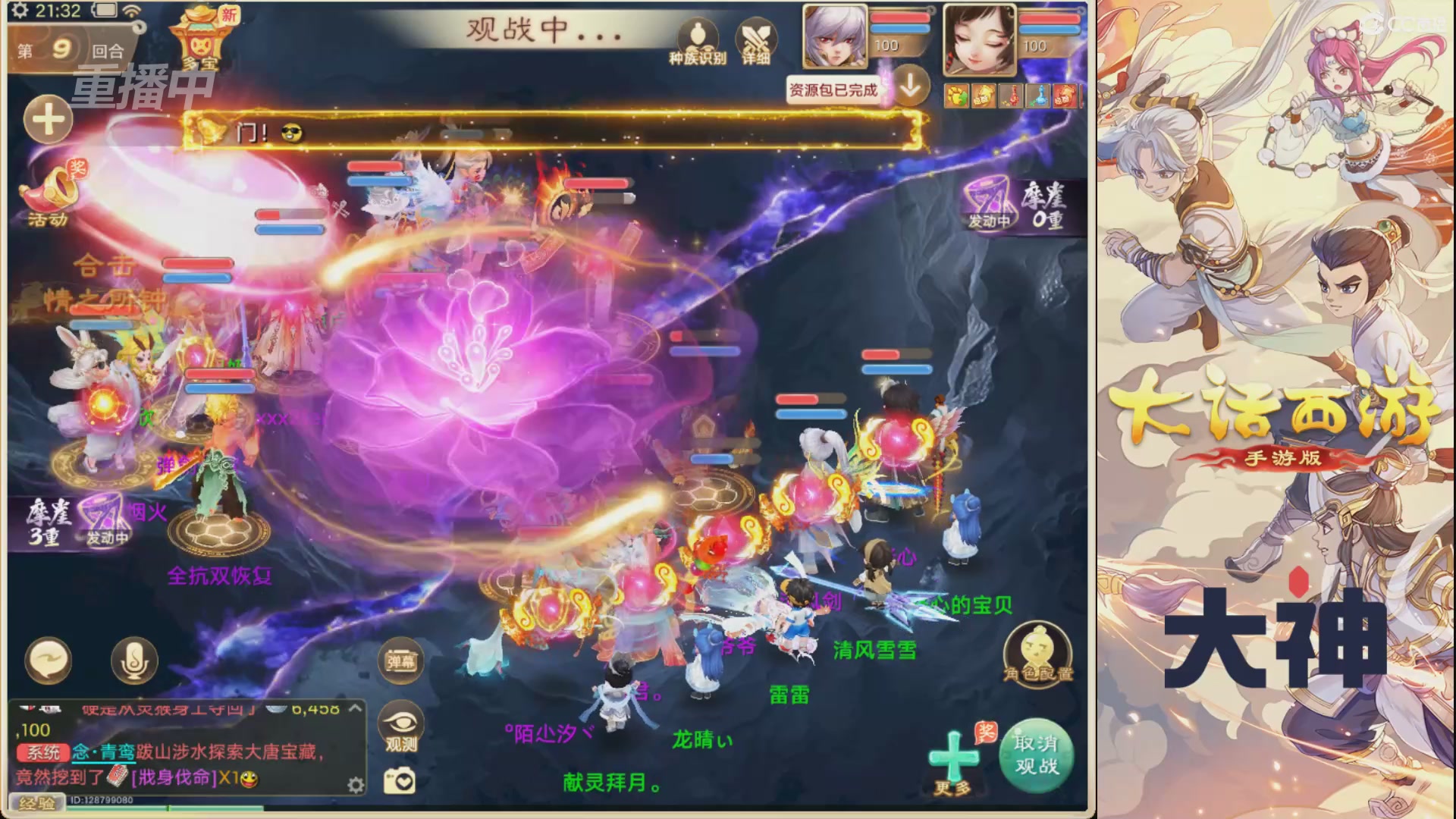 【重播】特别节目—决战长安