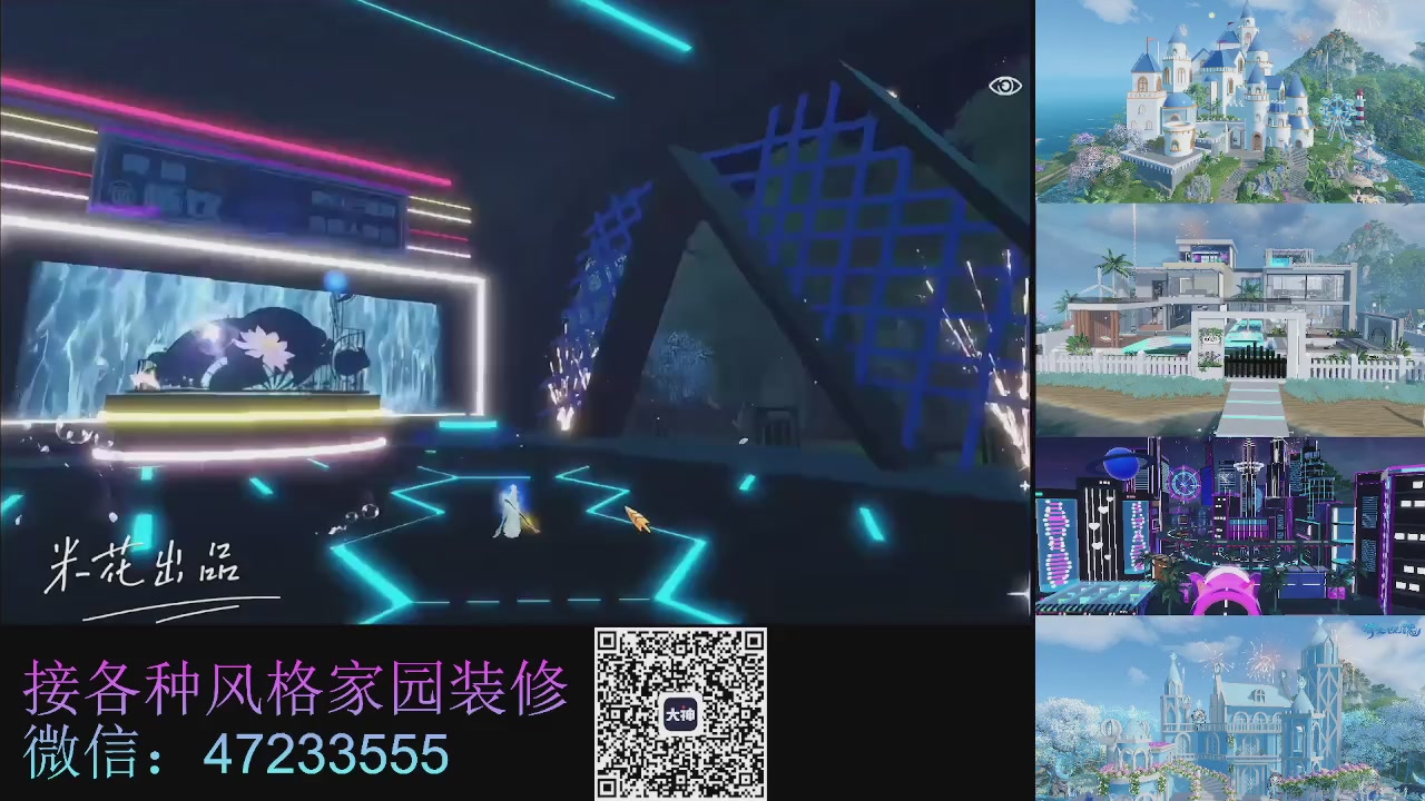 家园装修