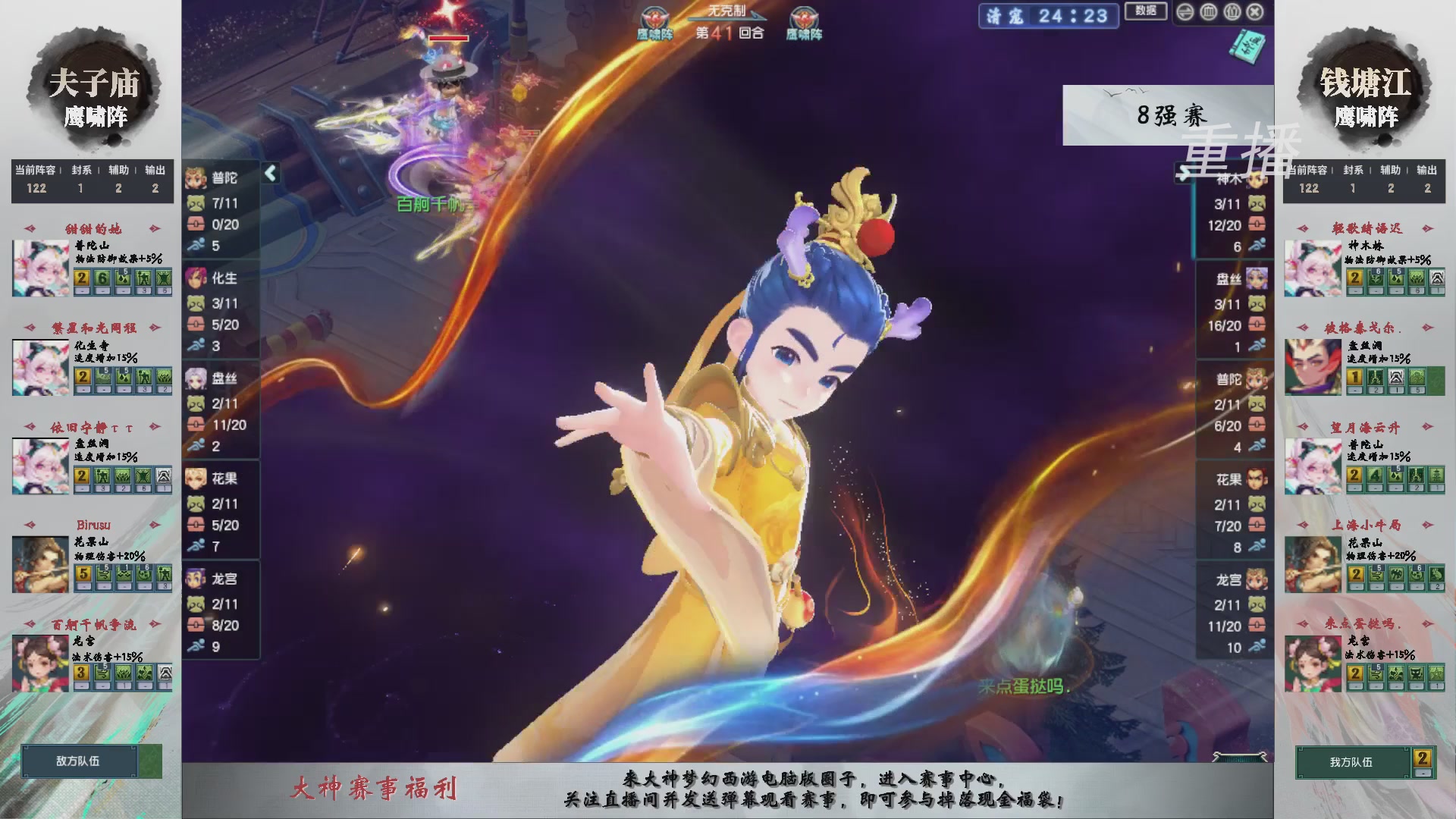 【重播】第242届武神坛-淘汰赛
