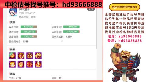 第一估价找号帮推  物价把控师让你买卖无