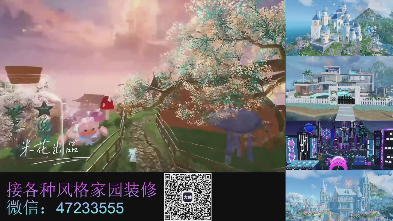 家园装修
