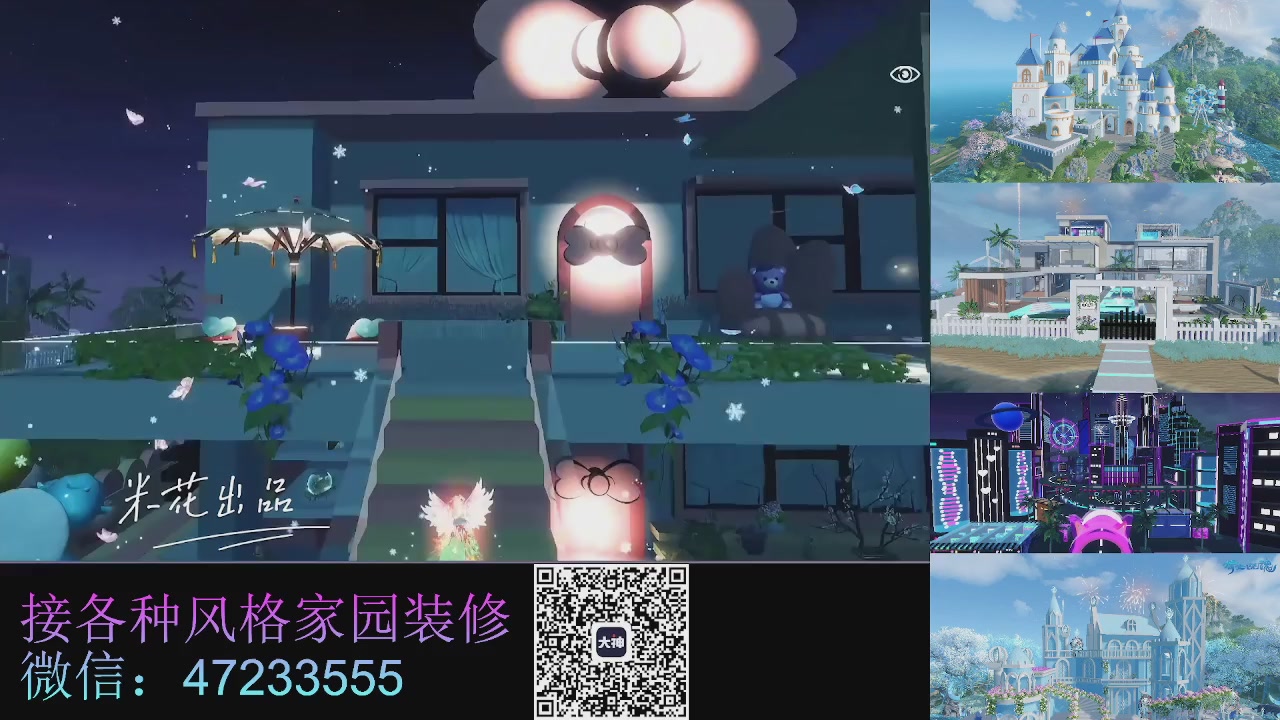 家园装修