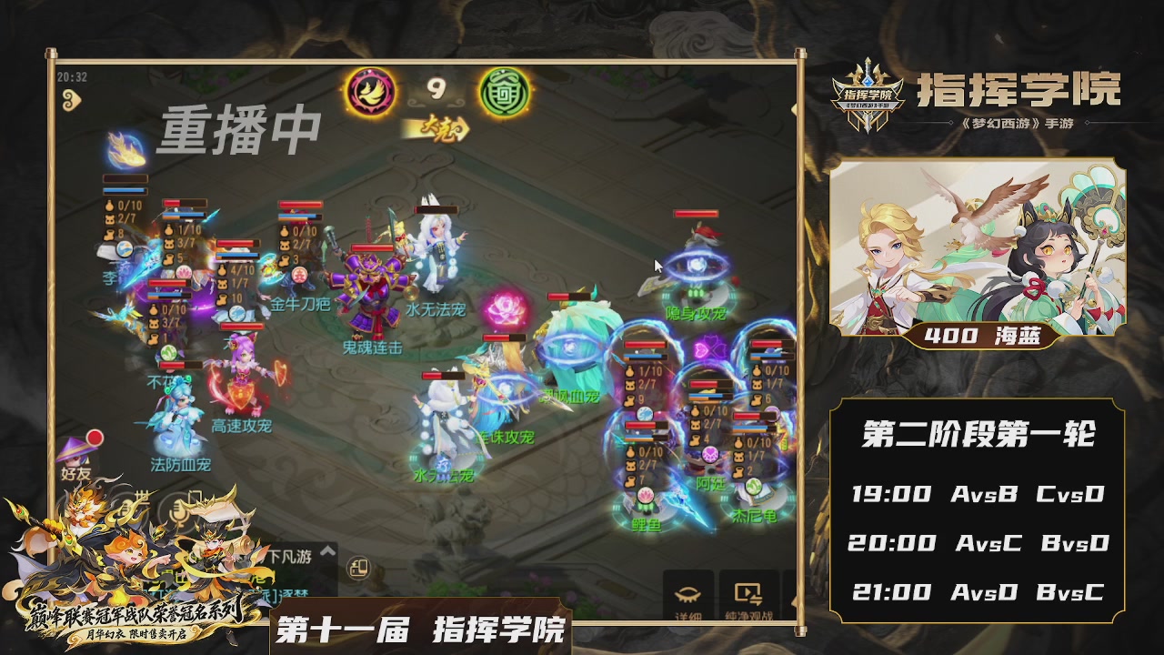 第十一届指挥学院