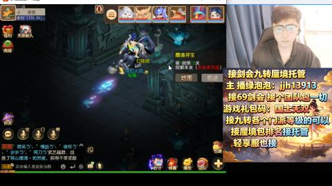 超专业接蜃境九转托管