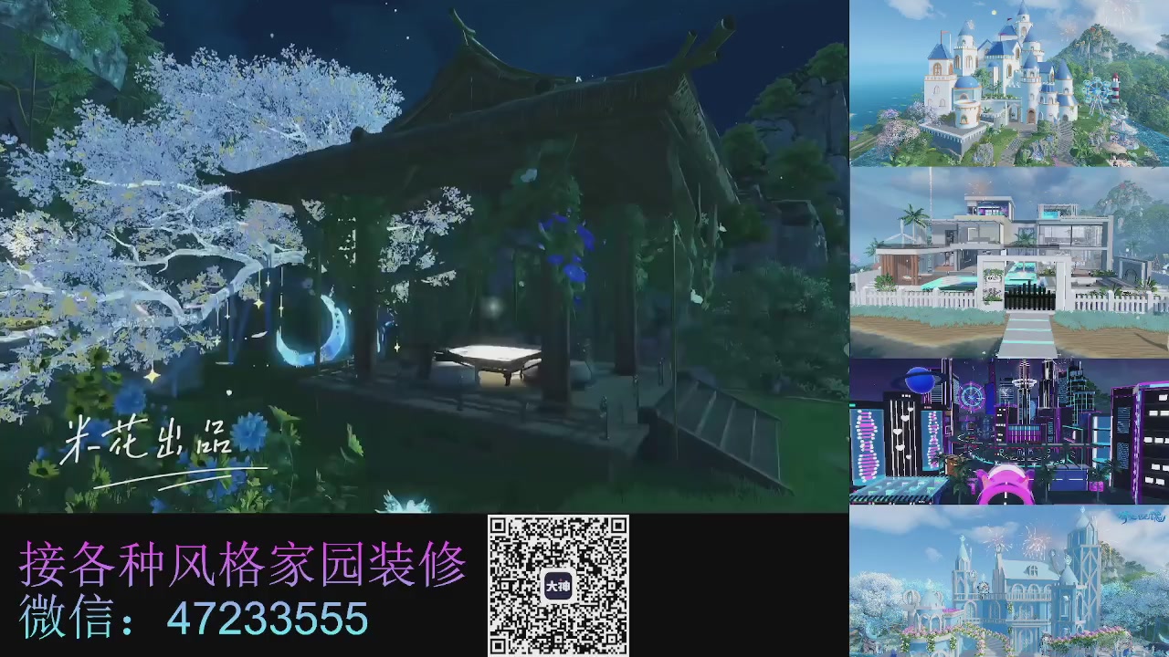 家园装修