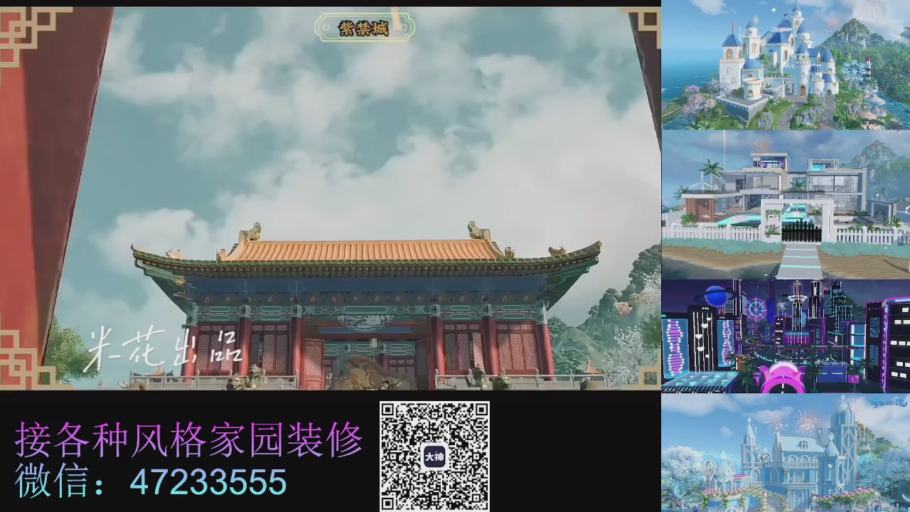 家园装修