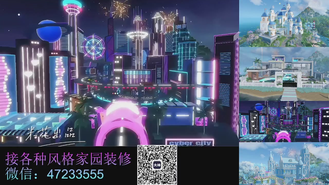 家园装修
