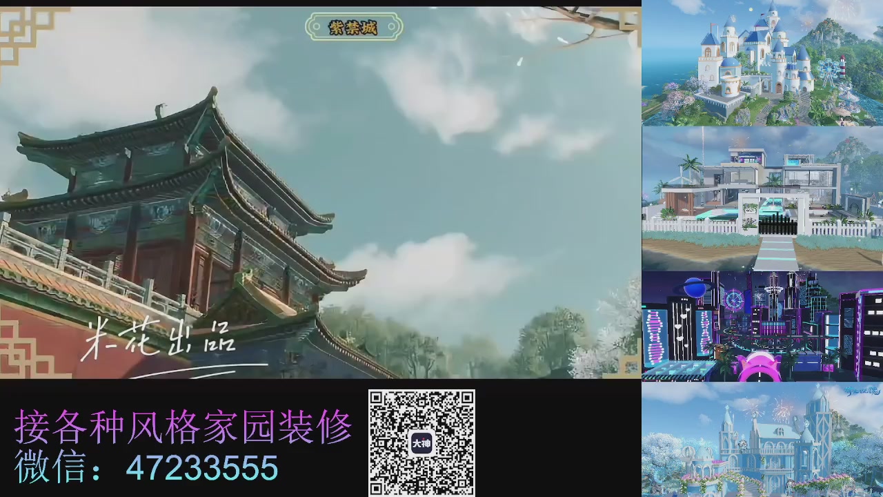 家园装修