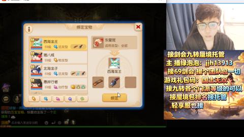 超专业接蜃境九转托管