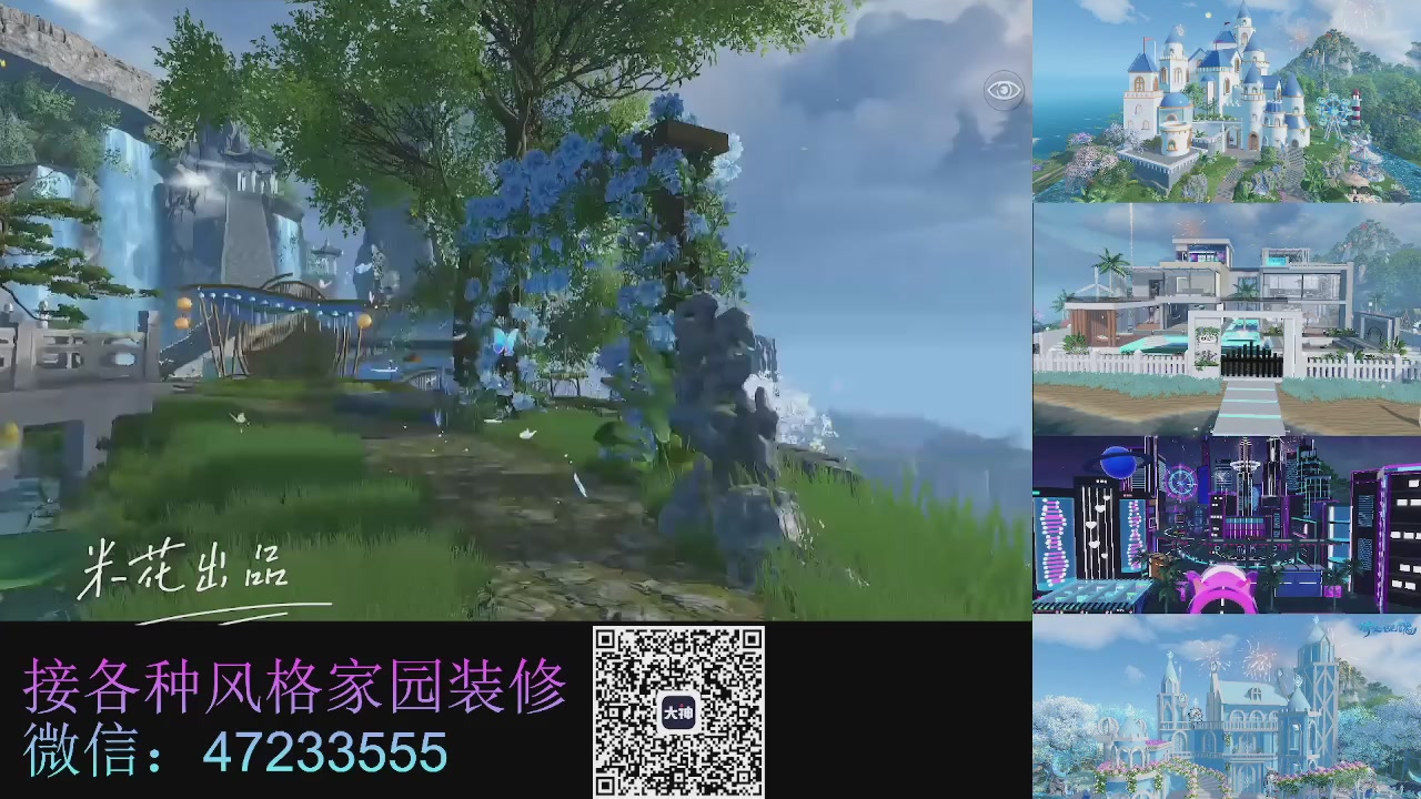 家园装修