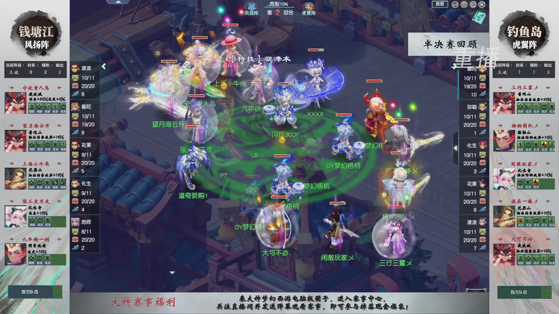 【重播】第242届武神坛-淘汰赛