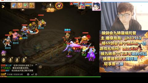 超专业接蜃境九转托管
