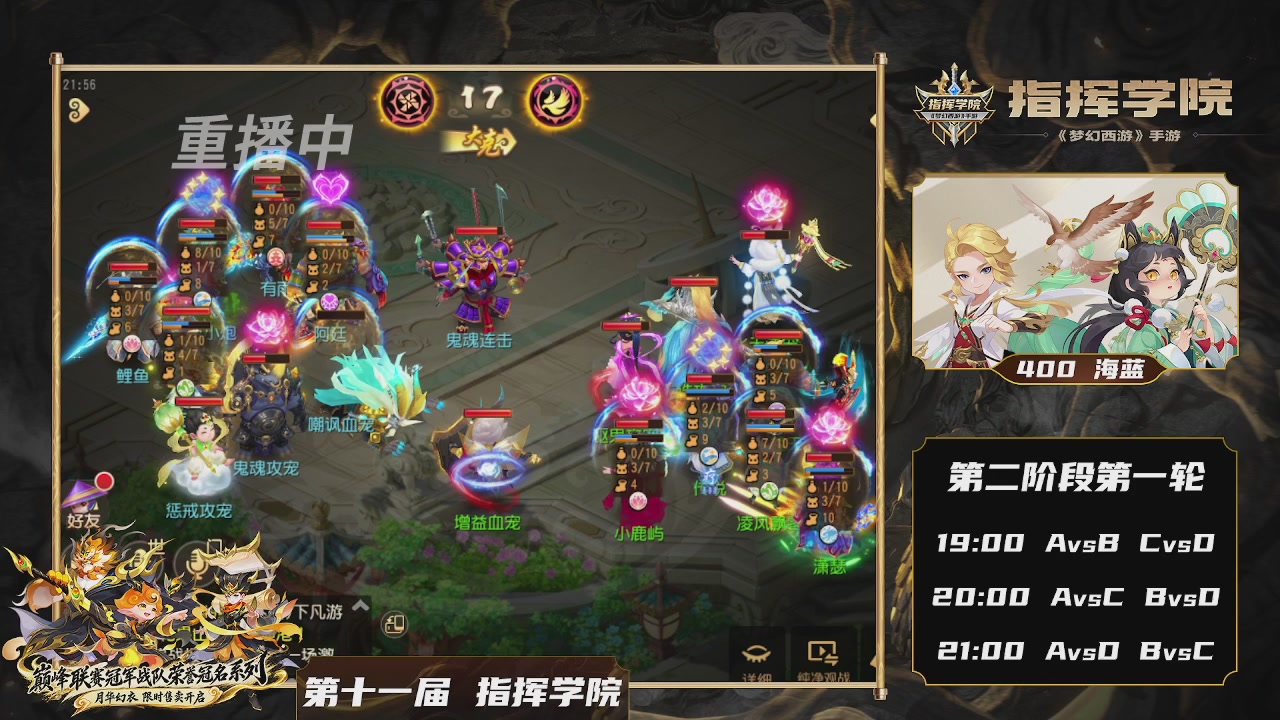 第十一届指挥学院