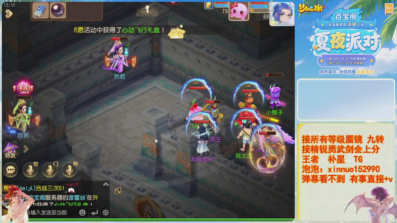 接蜃镜九转剑会TG 走起