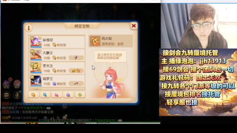 超专业接蜃境九转托管