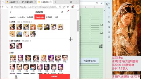 接估号找号