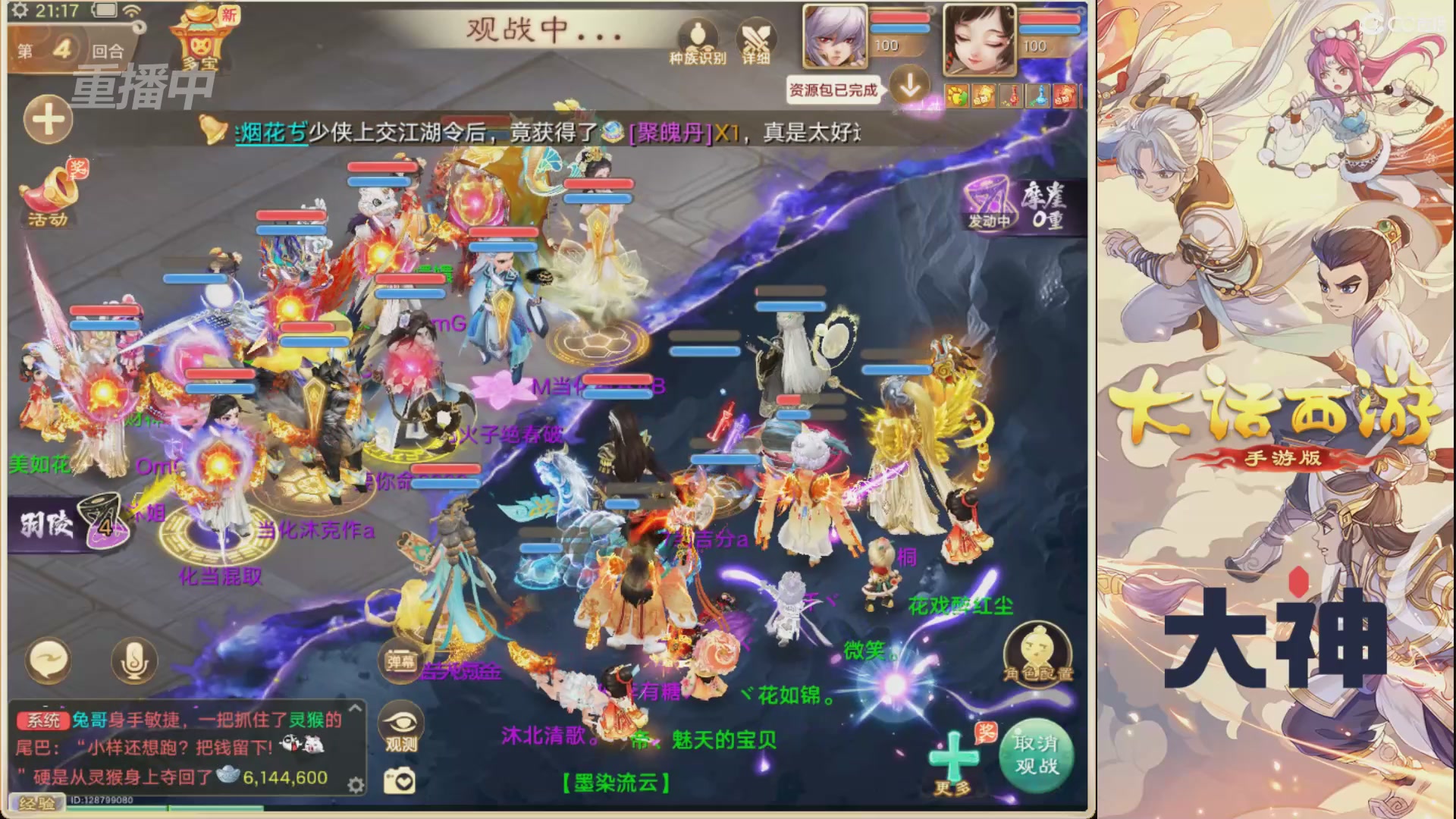 【重播】特别节目—决战长安