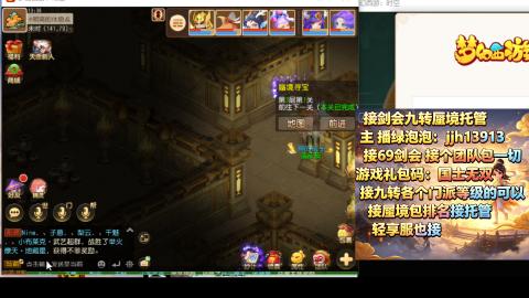 超专业接蜃境九转托管