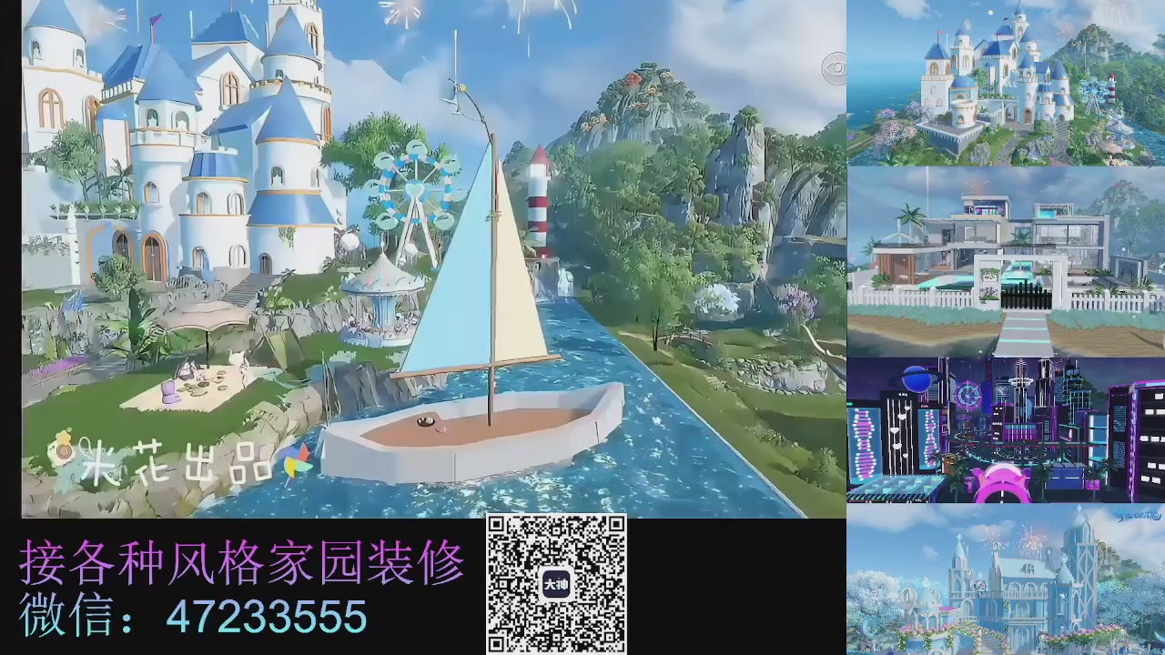 家园装修
