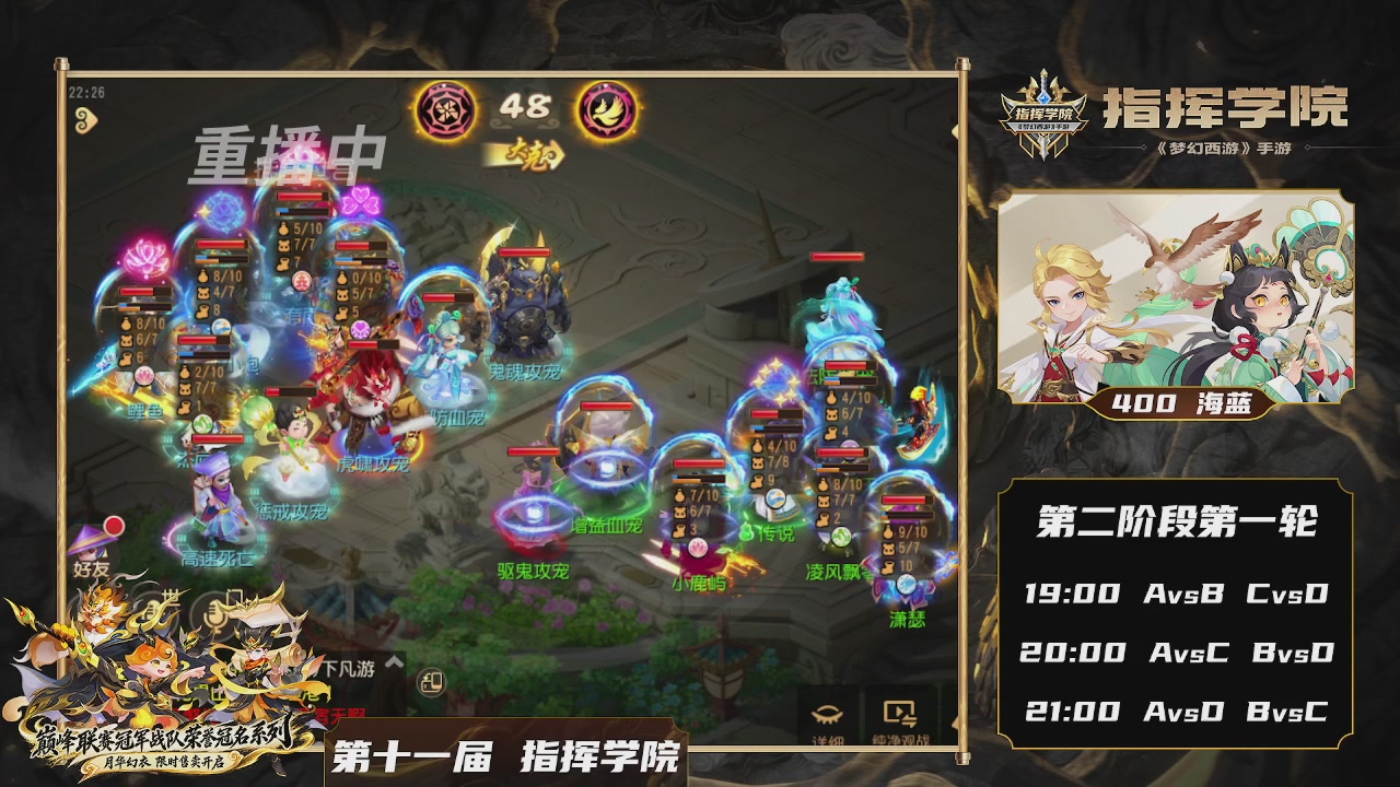 第十一届指挥学院