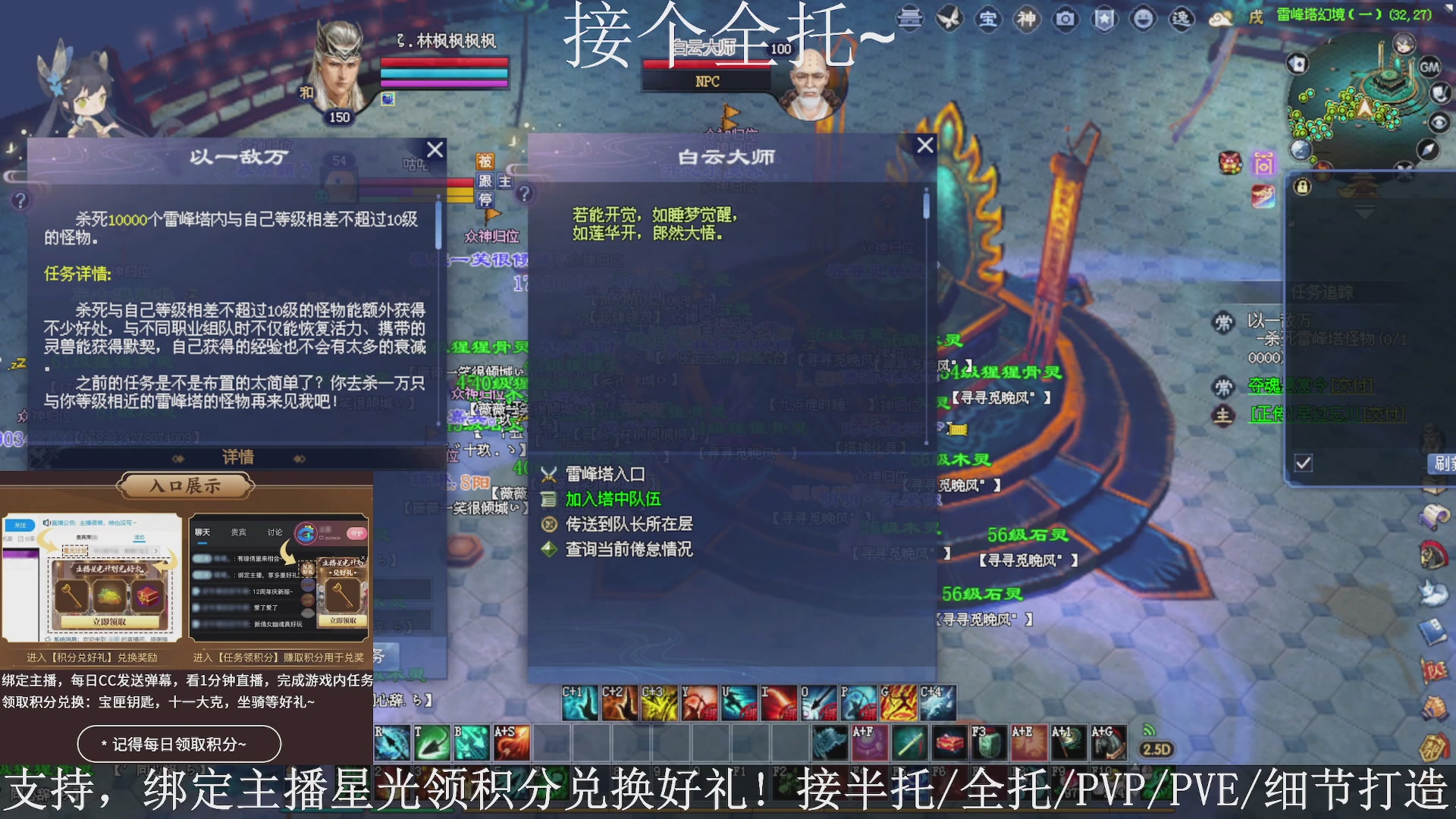 星光绑我，接全托！