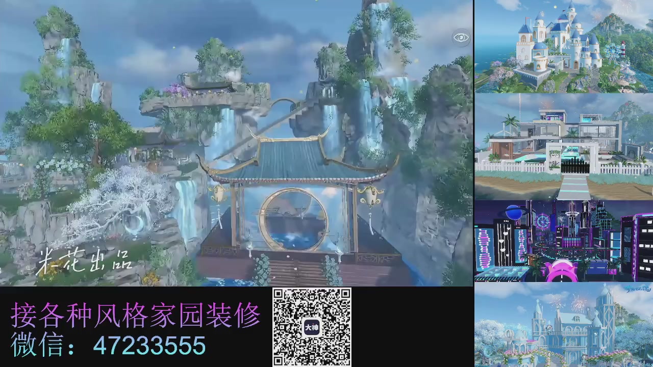家园装修