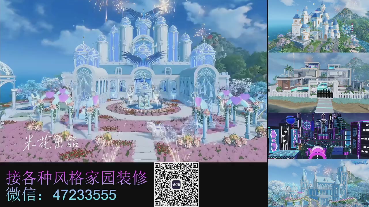家园装修