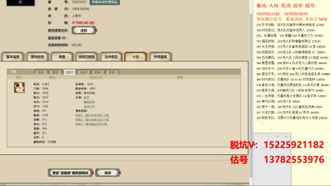 专业估号脱坑
