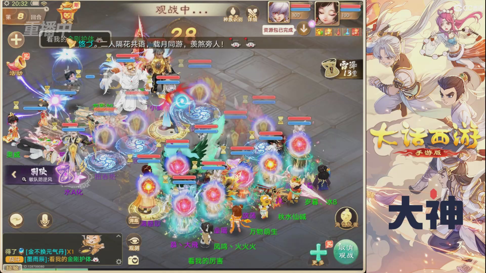 【重播】特别节目—决战长安