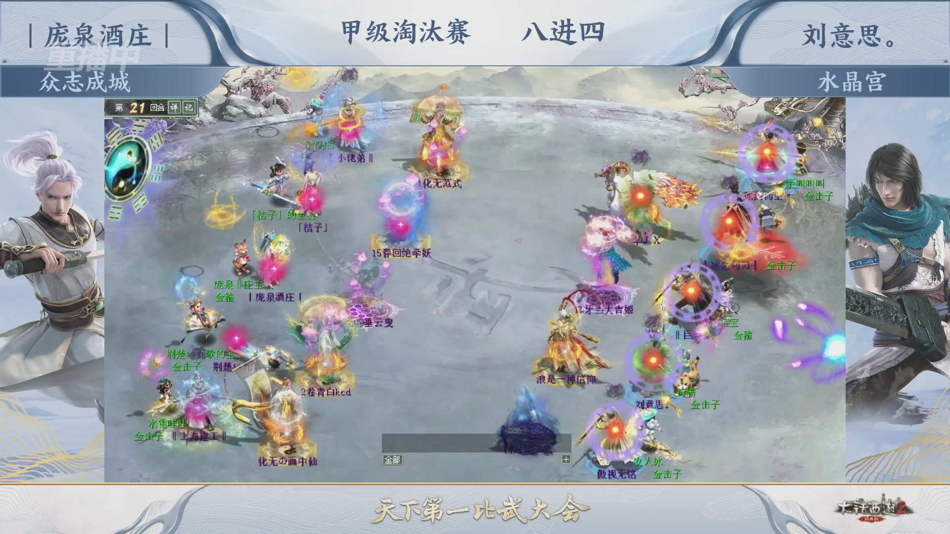 《大话西游2经典版》第157届天下第一比武大会