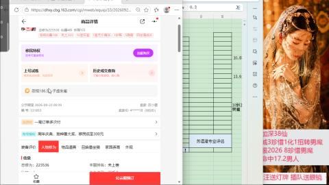 接估号找号