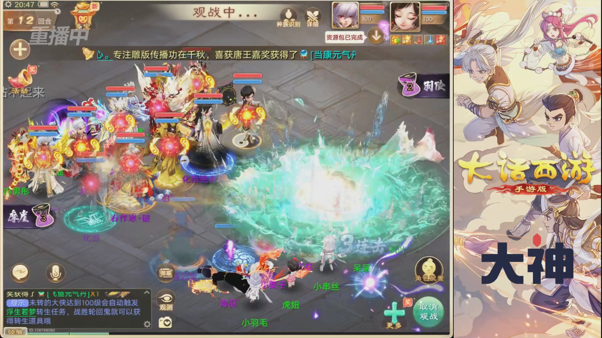 【重播】特别节目—决战长安
