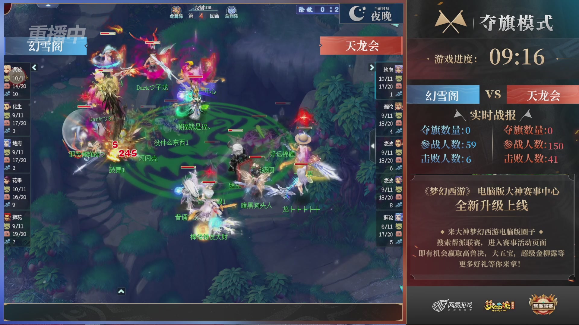 【重播】第44联帮派联赛总决赛-夺旗模式