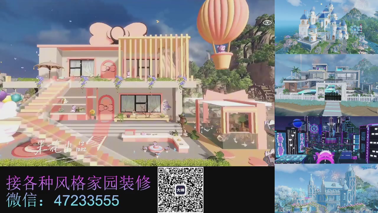 家园装修