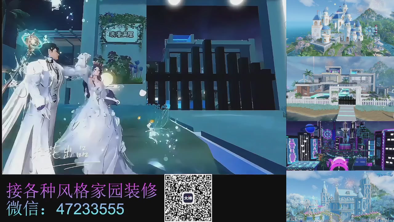 家园装修