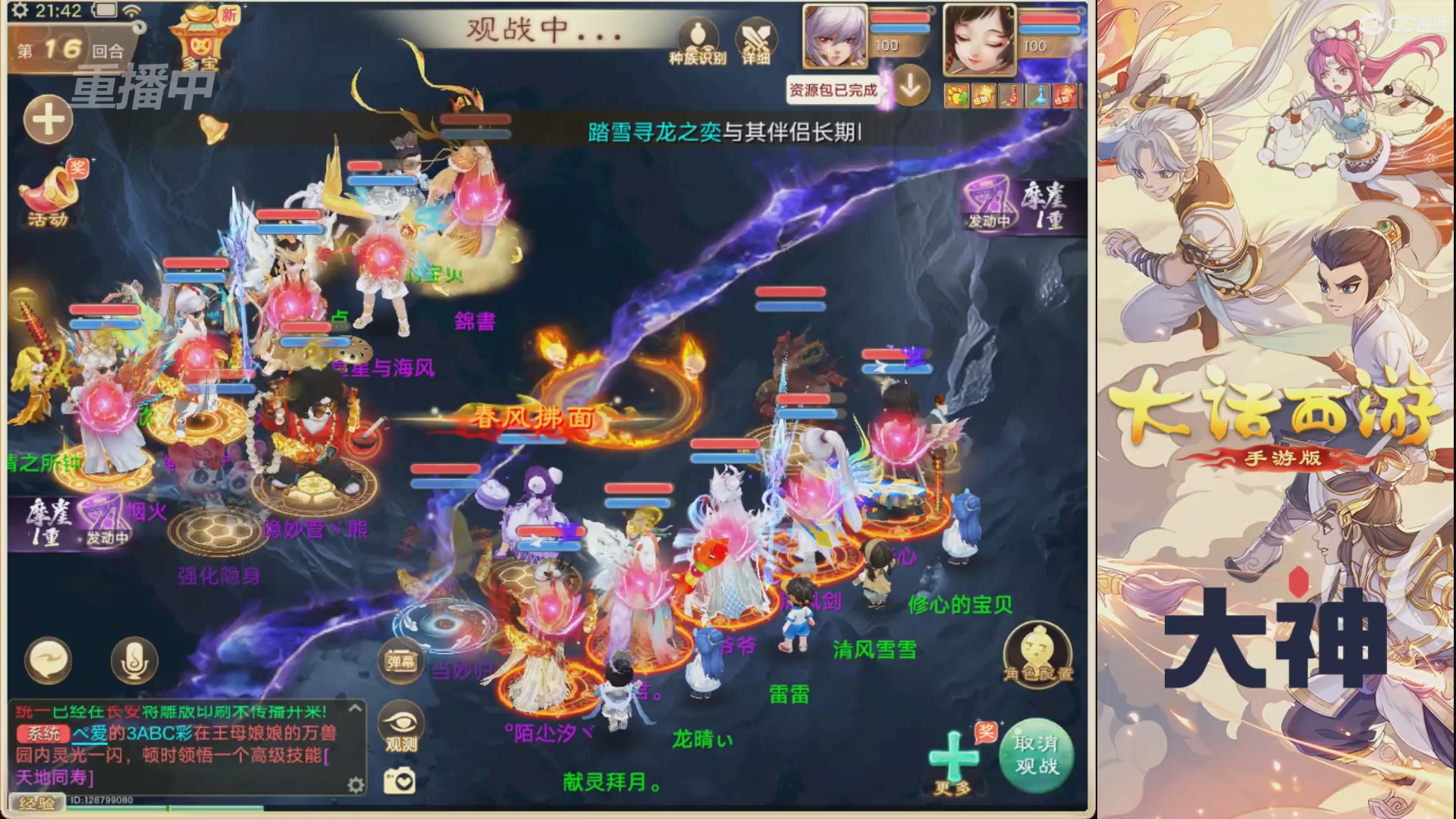 【重播】特别节目—决战长安