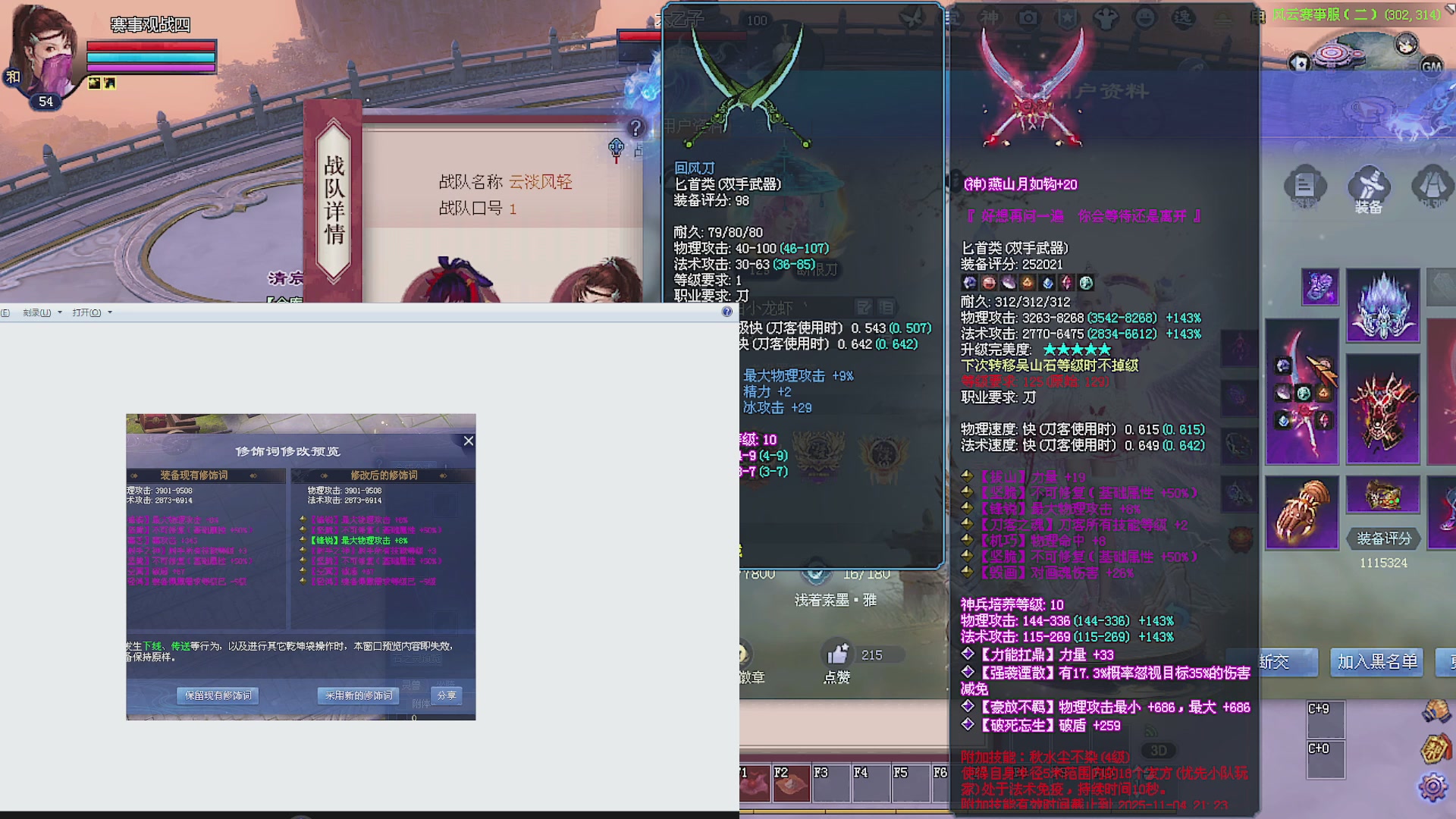 王者风云赛精彩决战