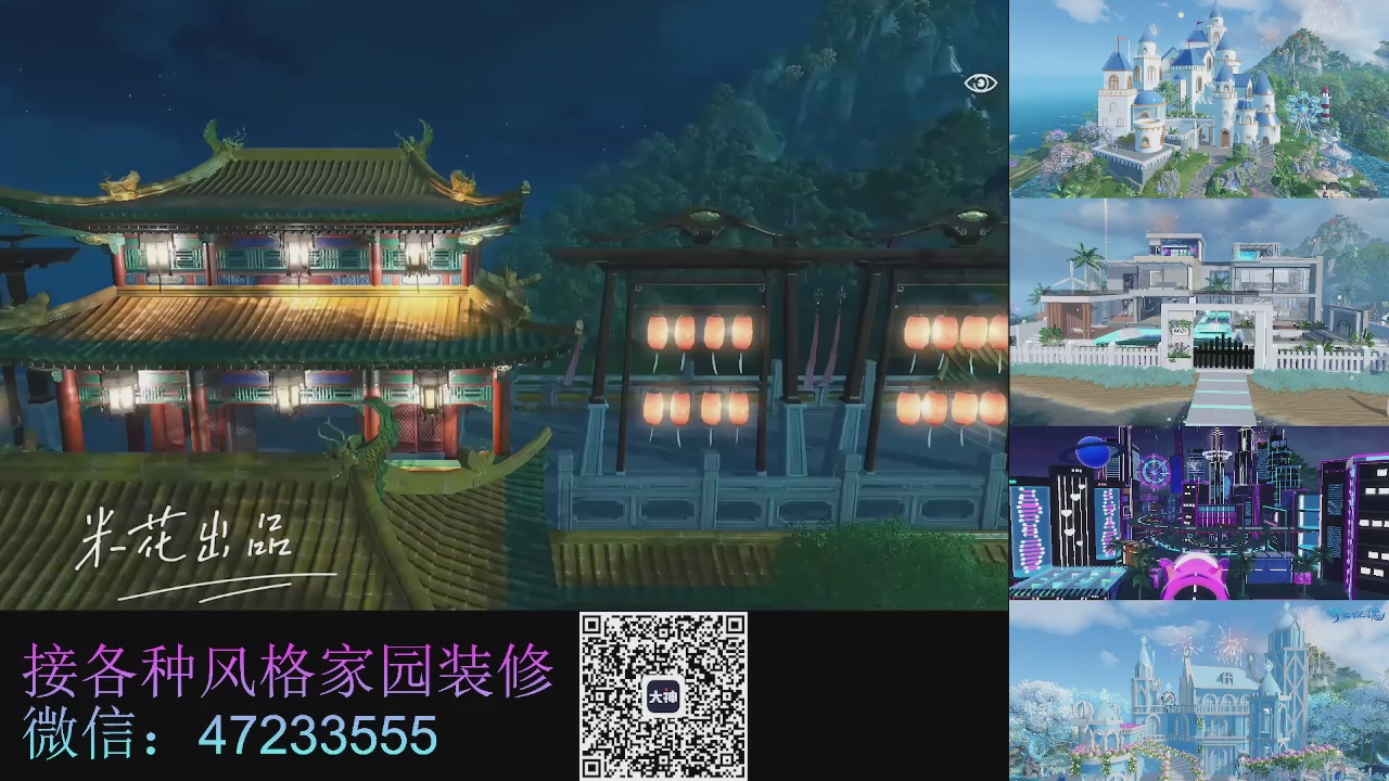 家园装修