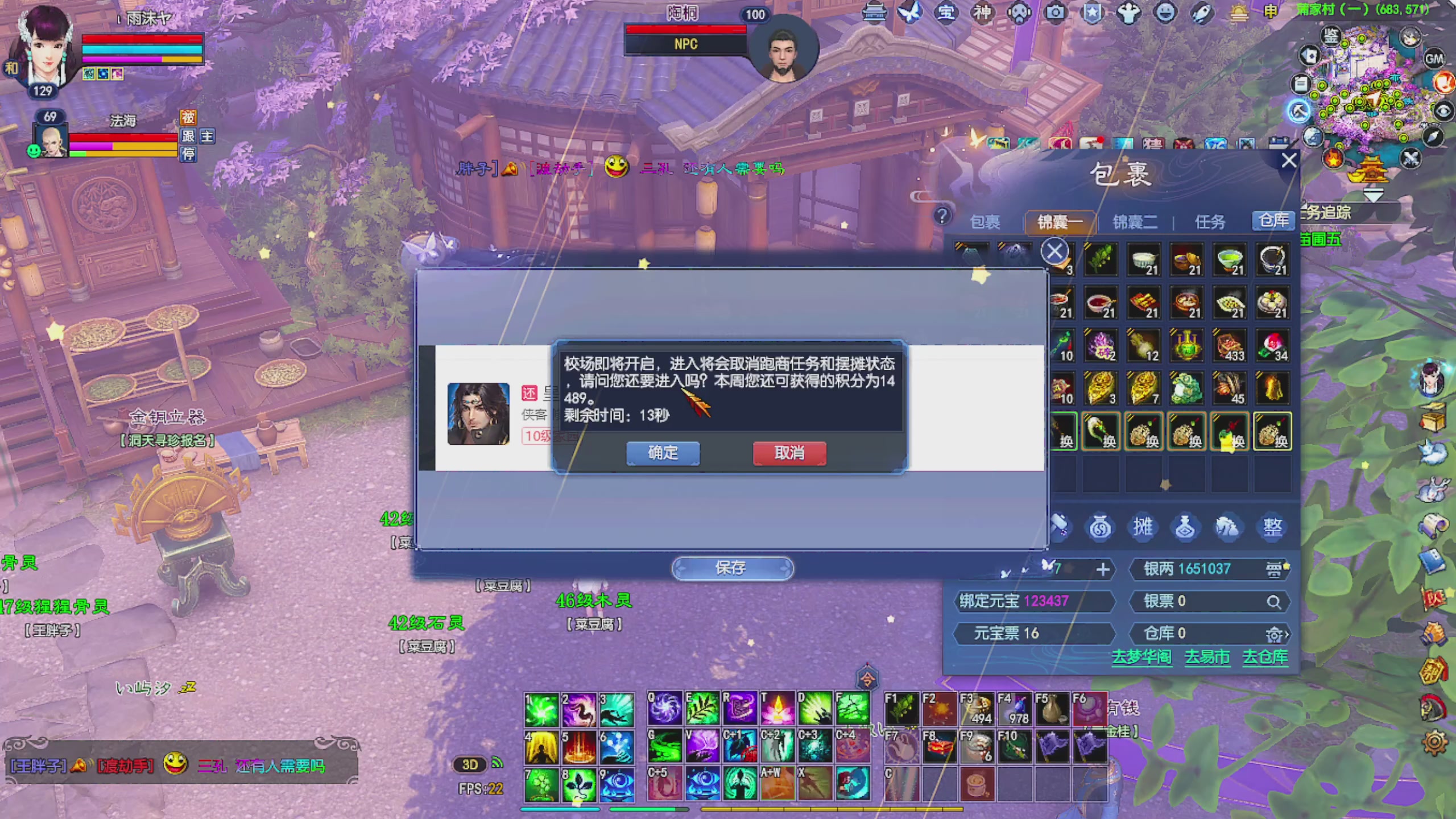 周年区接全托