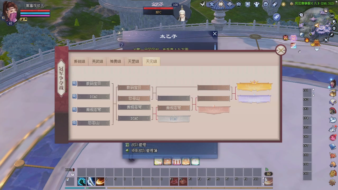 王者风云赛8进4观赛。