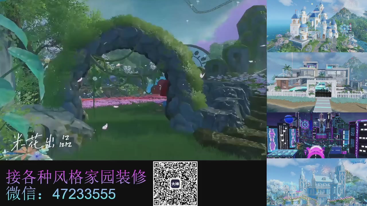 家园装修