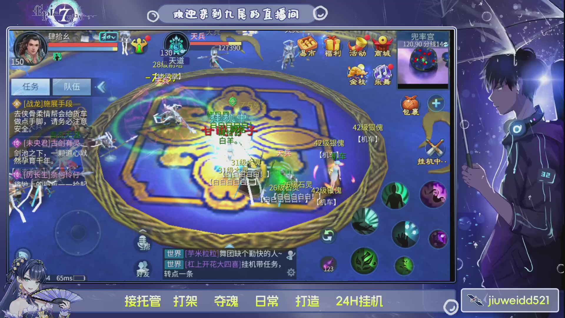 新人主播接托管