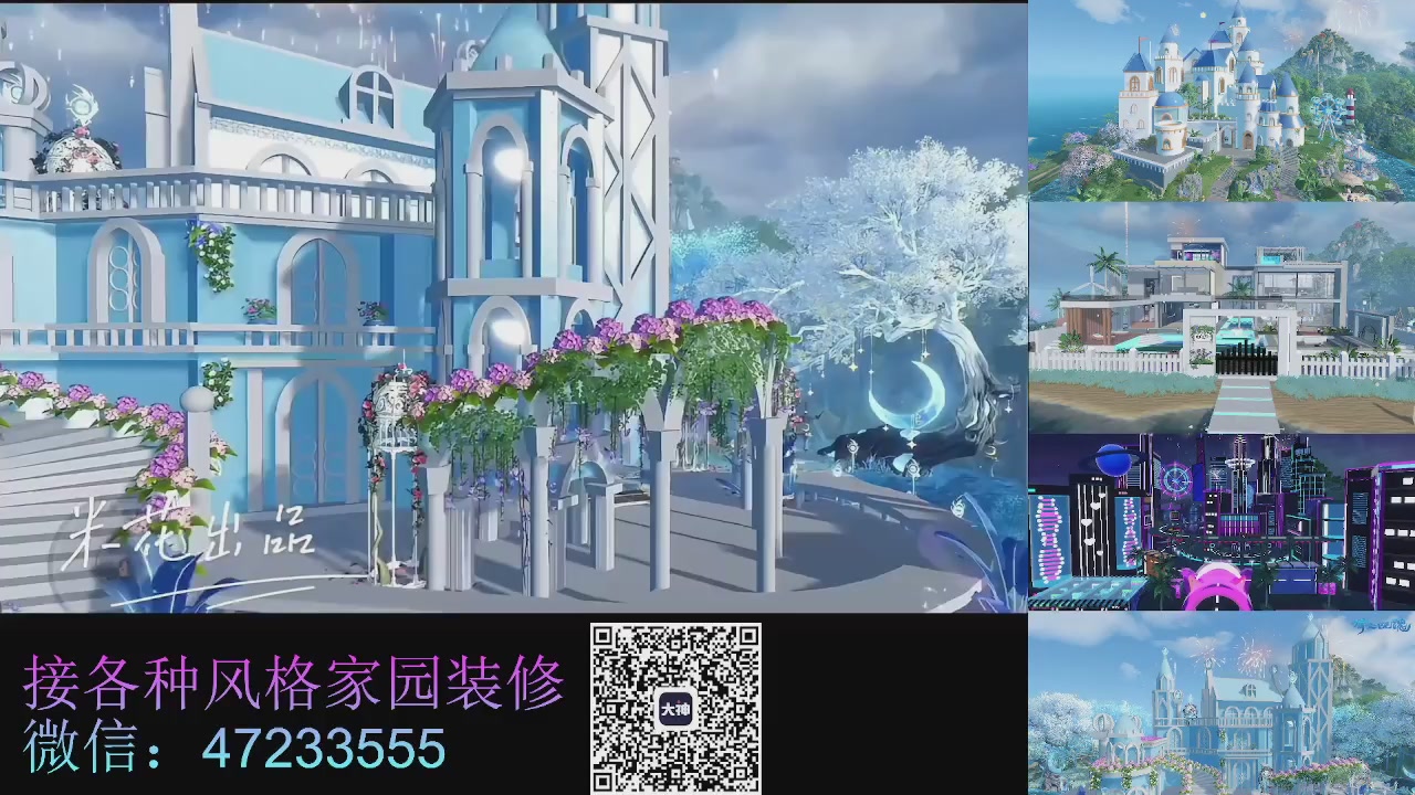 家园装修