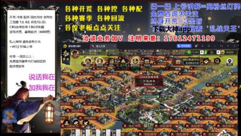 [3]配将开荒修车找号冲榜
