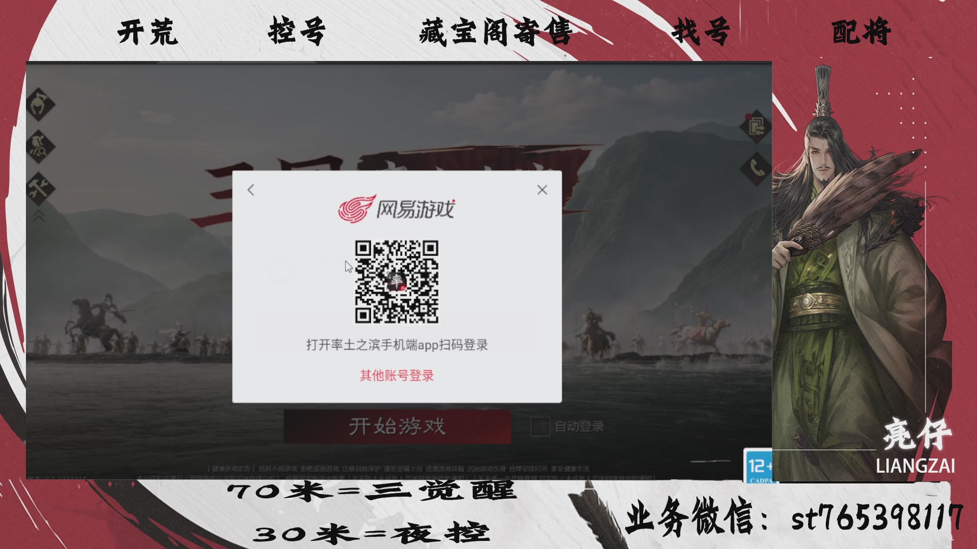 全网最低价接开荒，夜控，找号，寄售