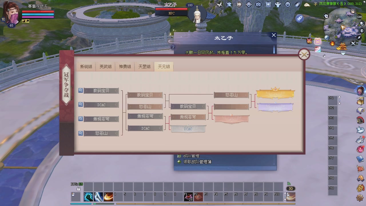 王者风云赛8进4观赛。