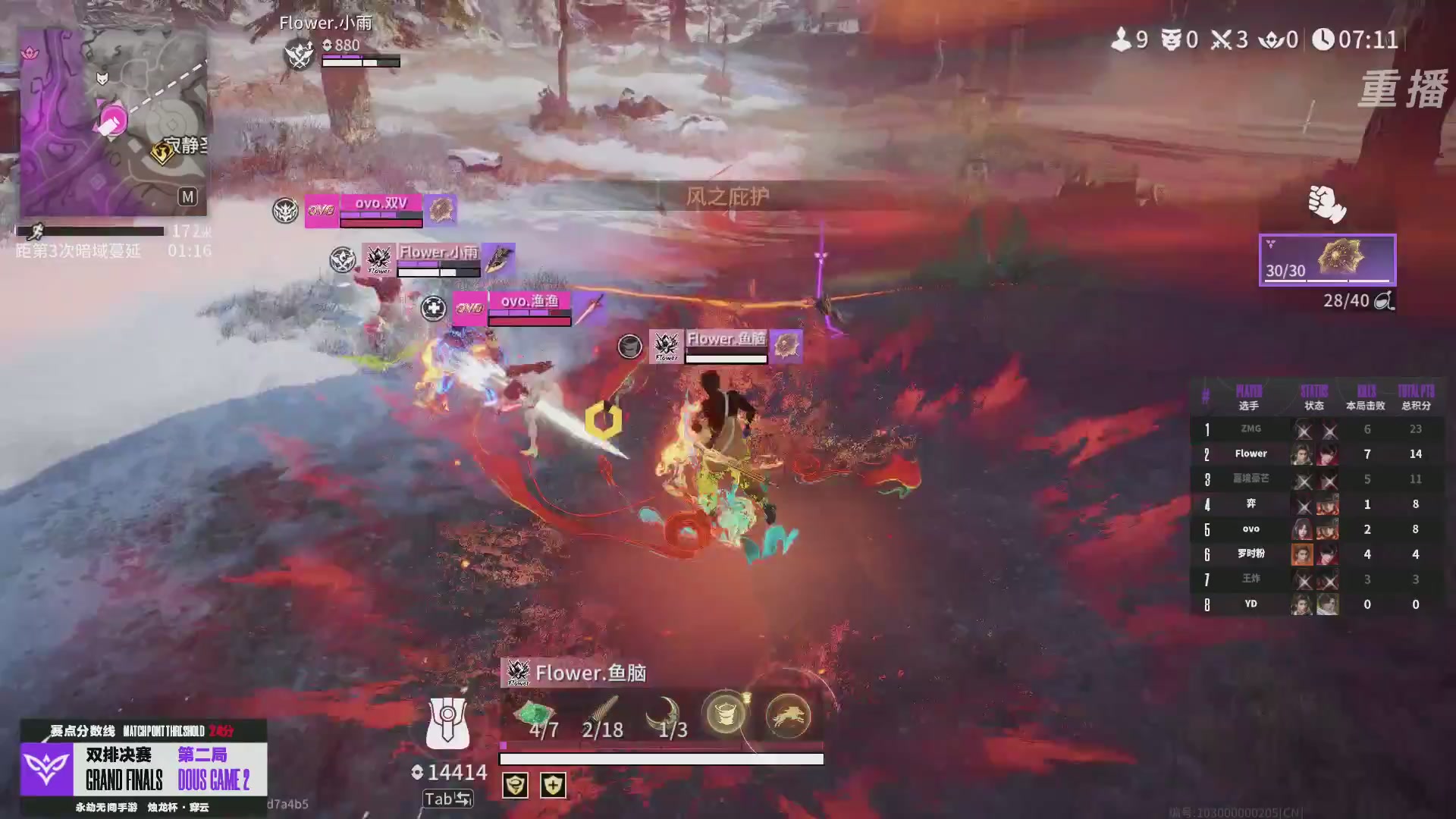 【重播】2026《永劫无间》手游烛龙杯·穿云 双排决赛