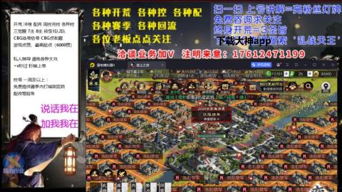 [3]配将开荒修车找号冲榜